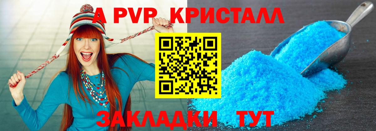 Алейск  Alfa_PVP крисы CK  Вход с VPN 