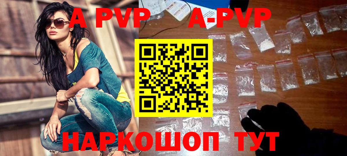 А ПВП СК Алейск
