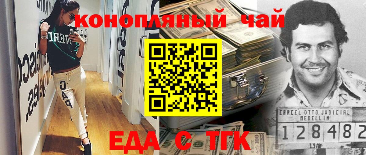 Canna-Cookies конопля  Вход с VPN  Алейск 