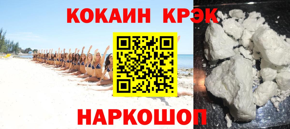Алейск  Кокаин FishScale  COCAIN FishScale  COCAIN  Вход с VPN 