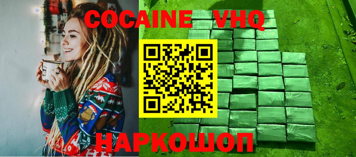 Cocaine 97% Алейск