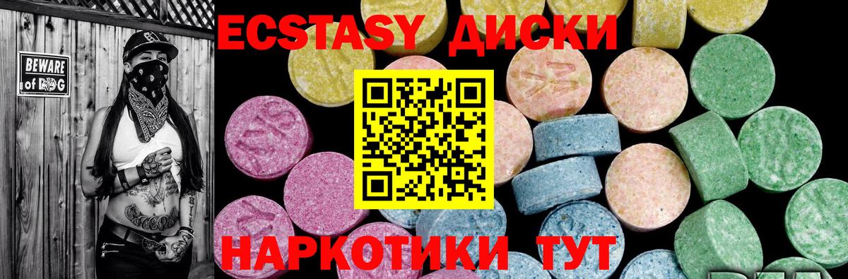 ЭКСТАЗИ 280 MDMA  Вход с VPN  Экстази бентли  Алейск 