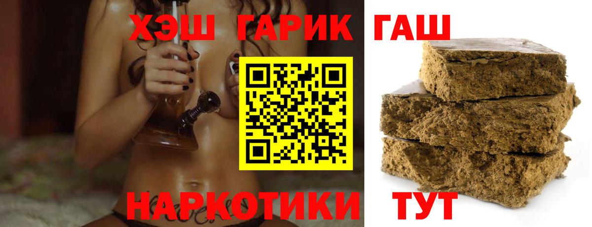ГАШИШ ice o lator  ГАШИШ убойный  Алейск  Вход с VPN 