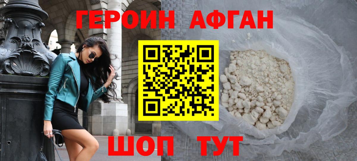 Алейск  ГЕРОИН VHQ  Вход с VPN 