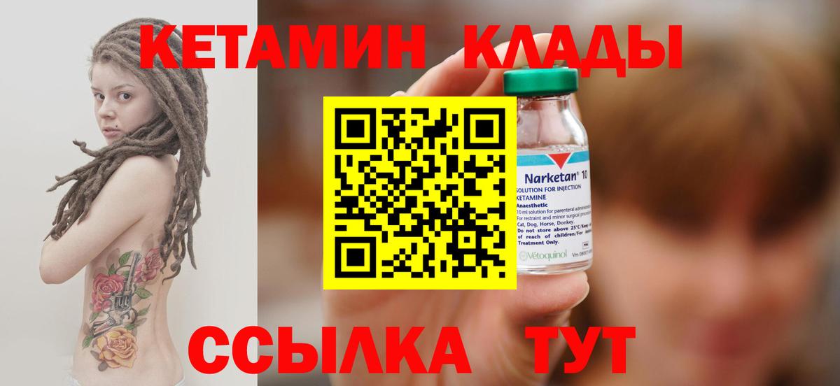 Кетамин VHQ Алейск