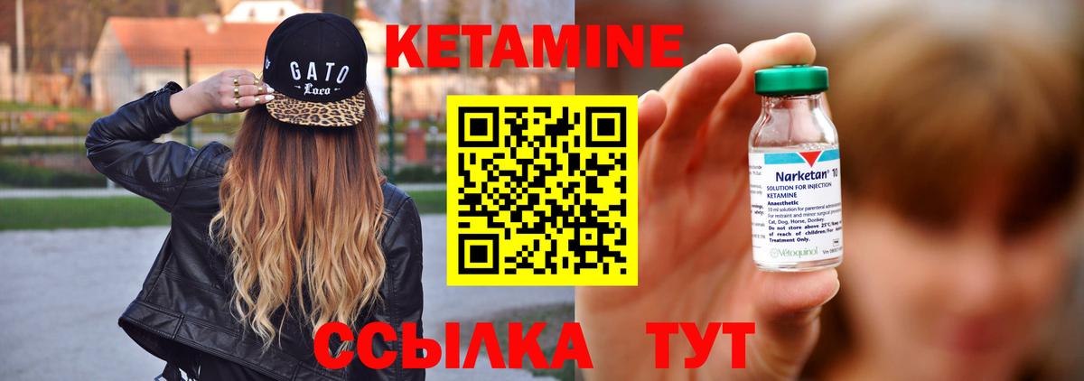 Алейск  КЕТАМИН ketamine  КЕТАМИН VHQ  Вход с VPN 