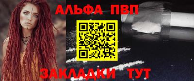 ALPHA PVP Малгобек