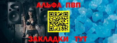 ALPHA PVP Малгобек