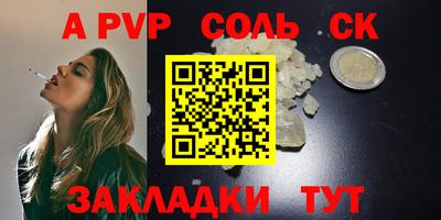 ALPHA PVP Малгобек