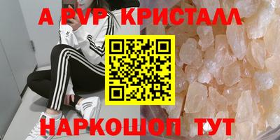 ALPHA PVP Малгобек