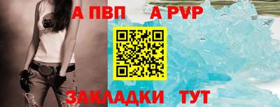 ALPHA PVP Малгобек