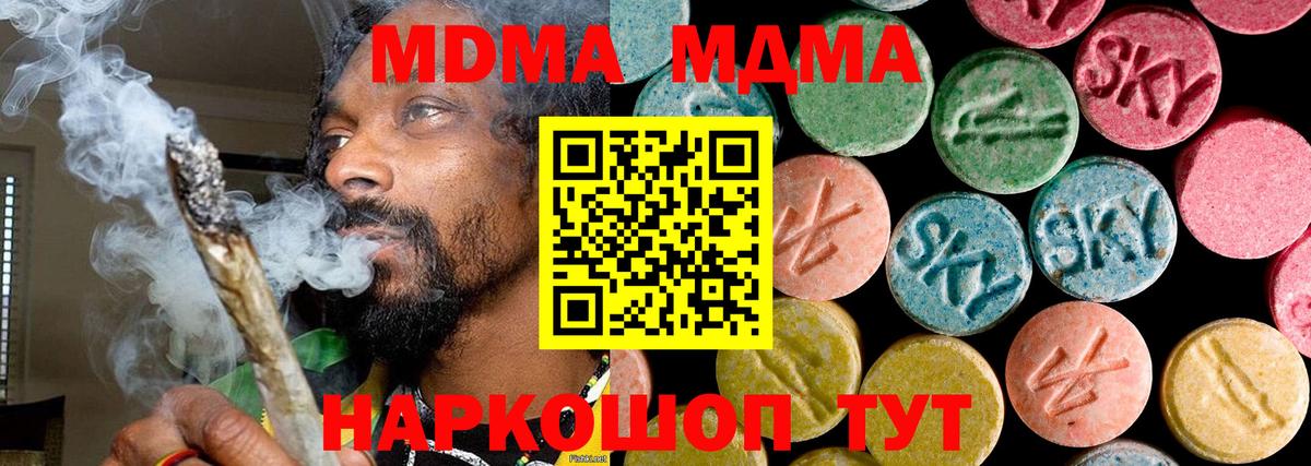 МДМА молли  Вход с VPN  MDMA VHQ  Алейск 