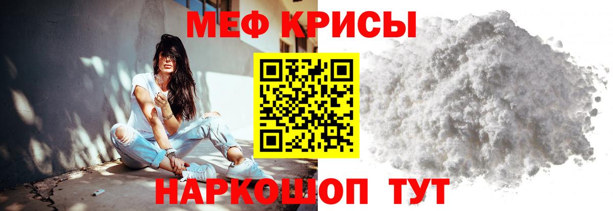 МЕФ мука  Меф mephedrone  Вход с VPN  Алейск 