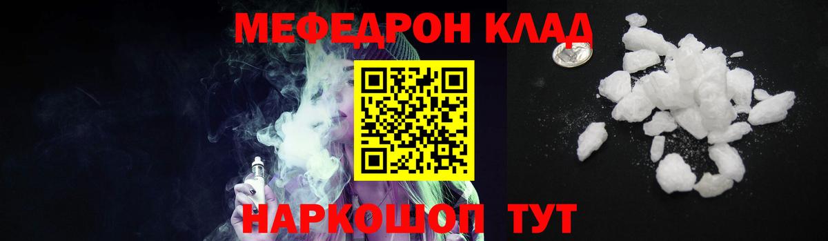 Меф мяу мяу кристаллы Алейск
