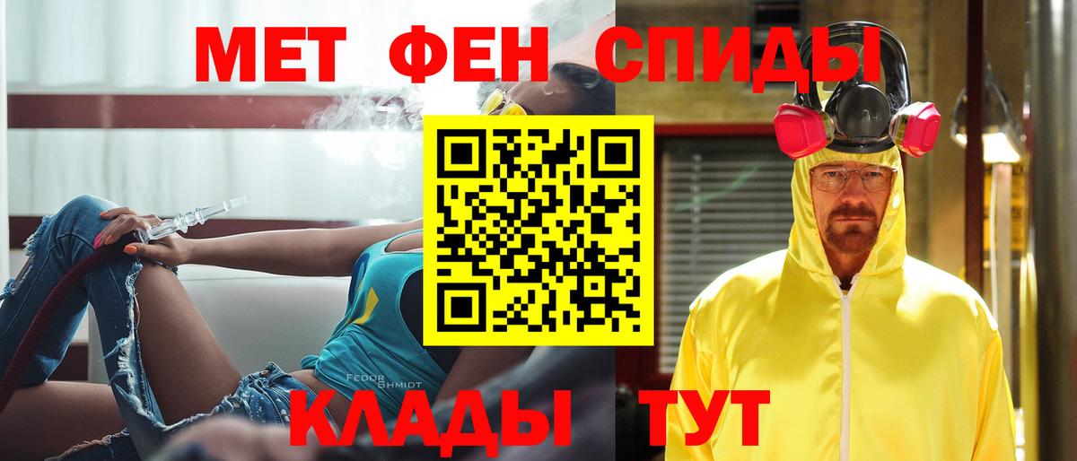 МЕТАМФЕТАМИН мет  МЕТАМФЕТАМИН мет  Вход с VPN  Алейск 