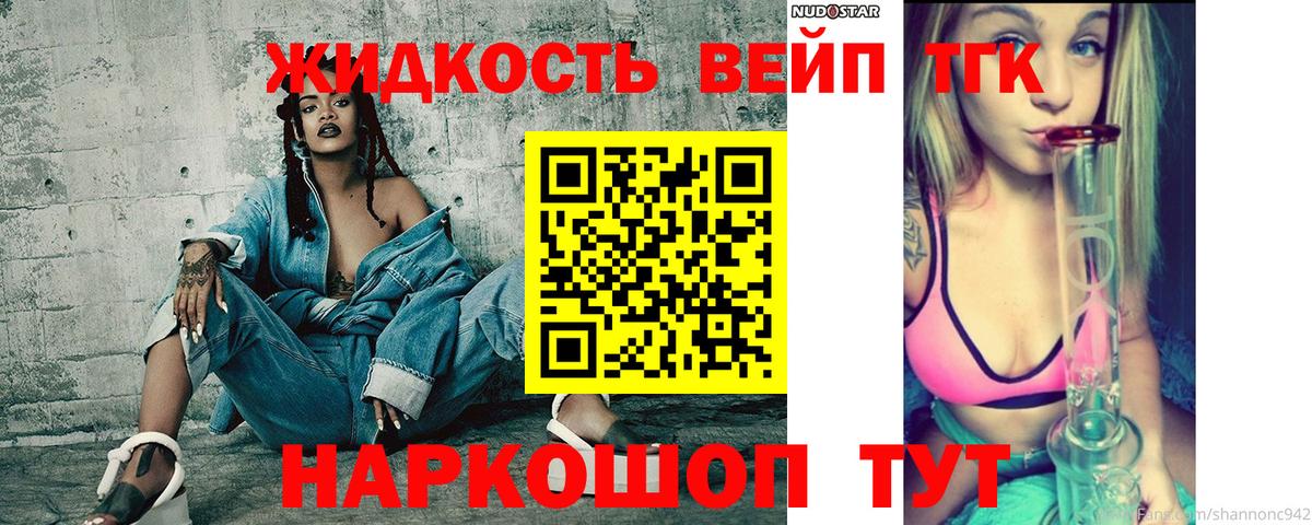 Дистиллят ТГК THC oil Алейск