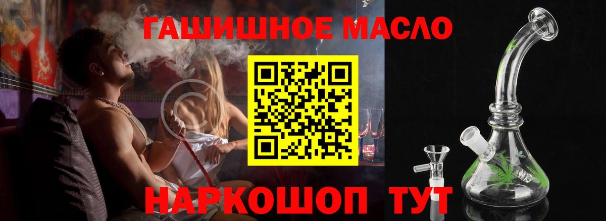 Алейск  Дистиллят ТГК гашишное масло  ТГК вейп  Вход с VPN 
