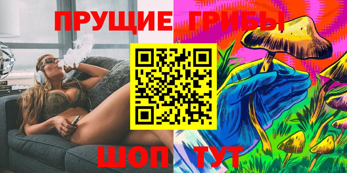 Галлюциногенные грибы Magic Shrooms Алейск