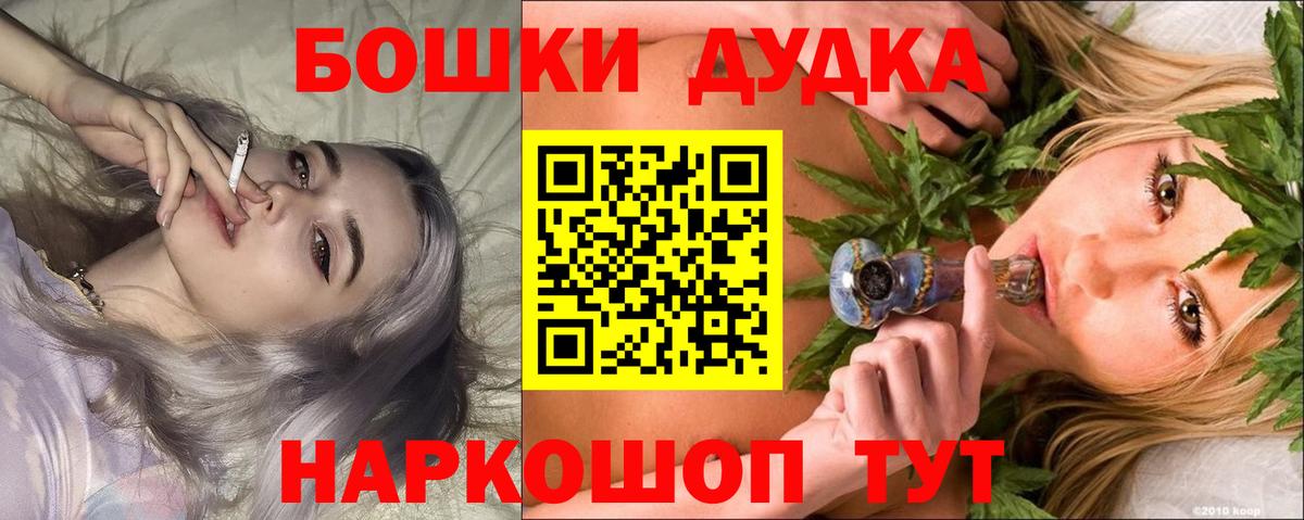 Алейск  Бошки Шишки Ganja  Канабис LSD WEED  Вход с VPN 